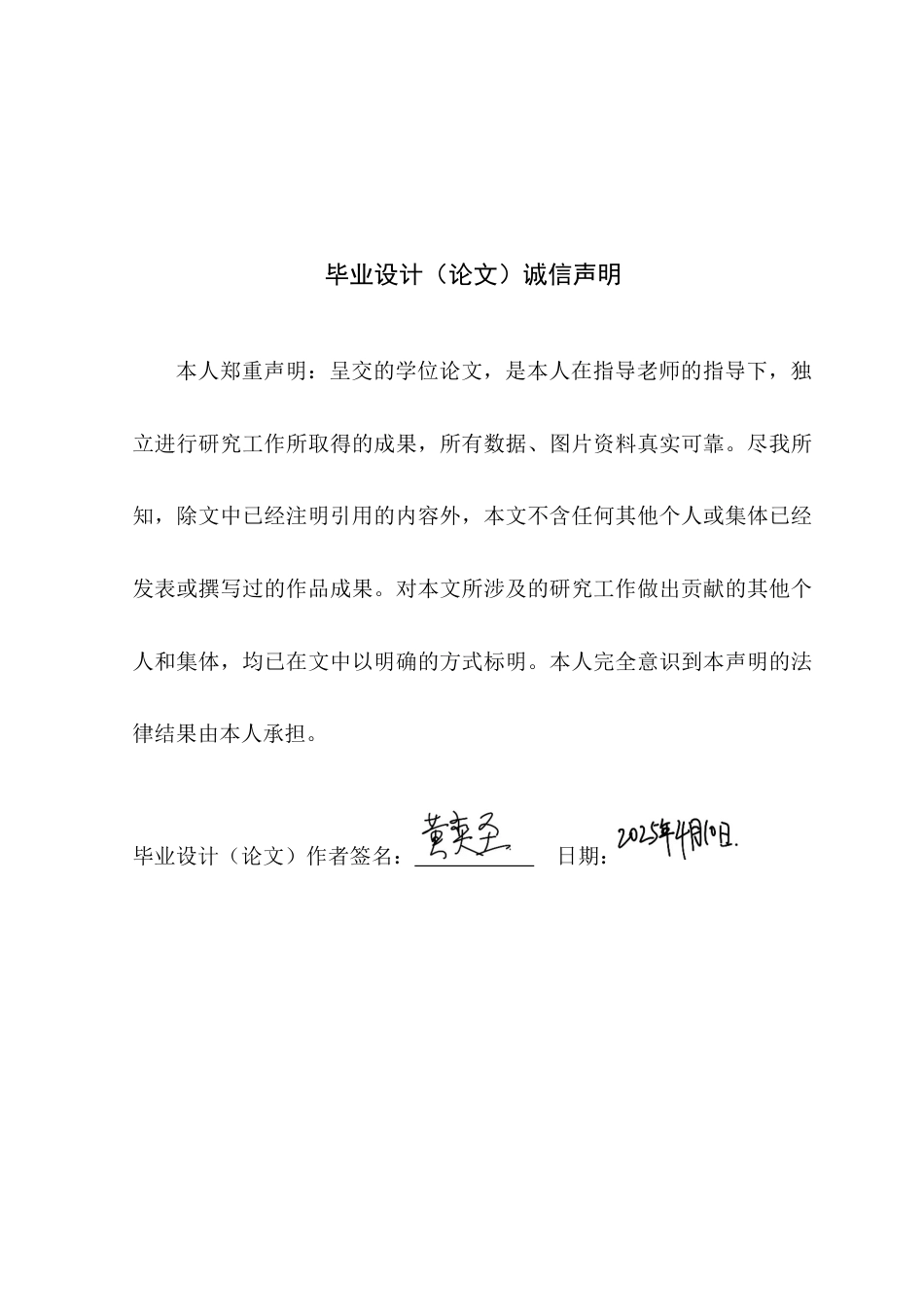 25年WP环境设计-居家养老模式下智能化家居设计研究（终max）定稿 过AI-约13183字符.docx_第1页