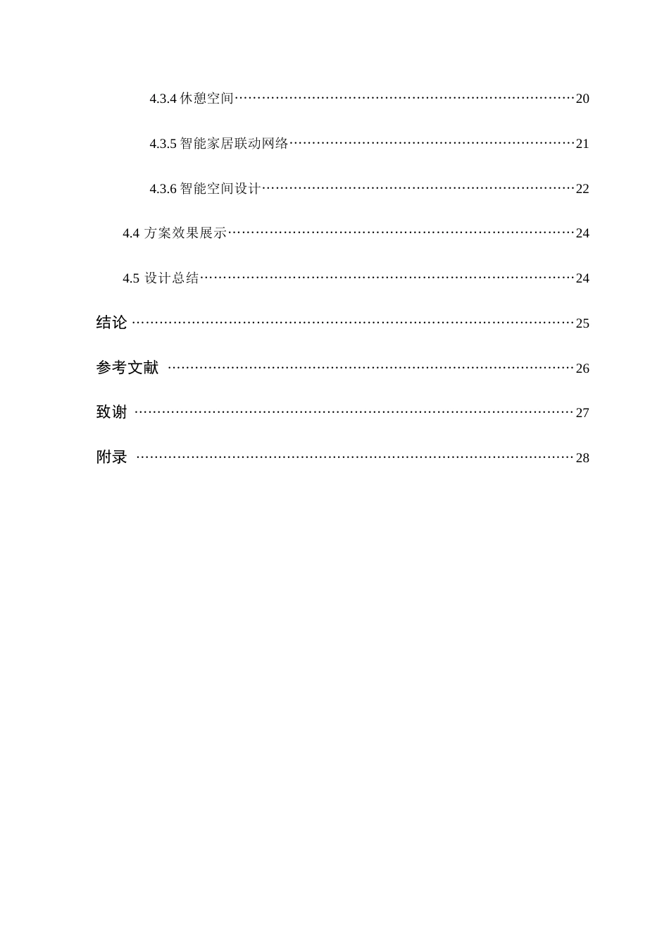 25年WP环境设计-居家养老模式下智能化家居设计研究（终max）定稿 过AI-约13183字符.docx_第6页