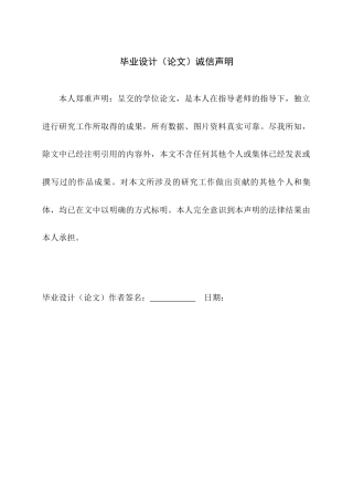 25年WP环境设计-老龄化时代的康养空间软装设计与应用(5)定稿 过AI.docx