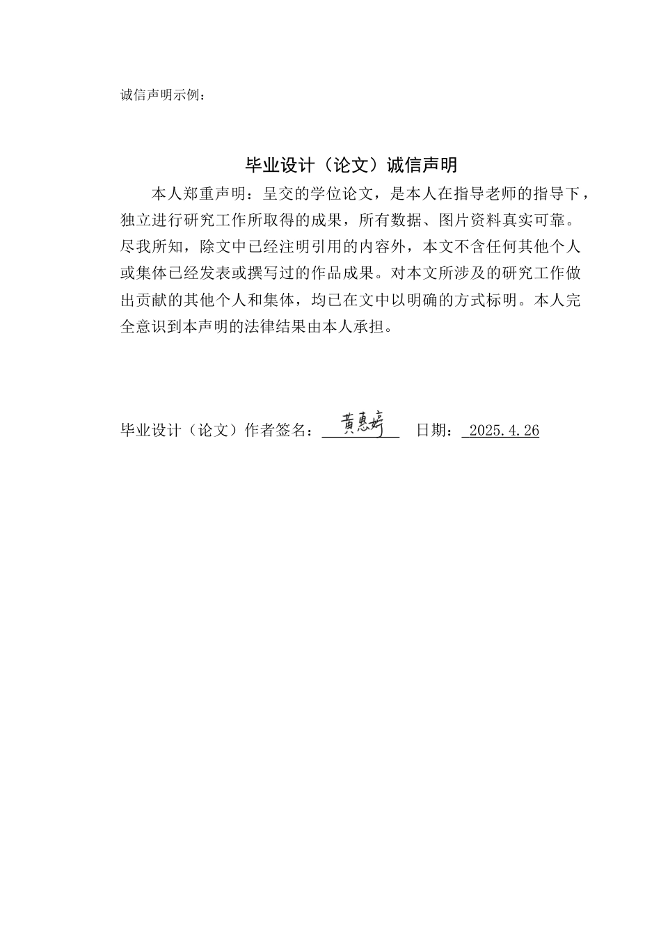 25年WP计算机本科-度假区民宿预定管理系统的设计与实现-最终稿定稿 过AI.doc_第1页