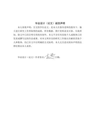 25年WP计算机本科-无忧旅途信息管理系统设计与实现定稿 过AI-约36160字符.doc