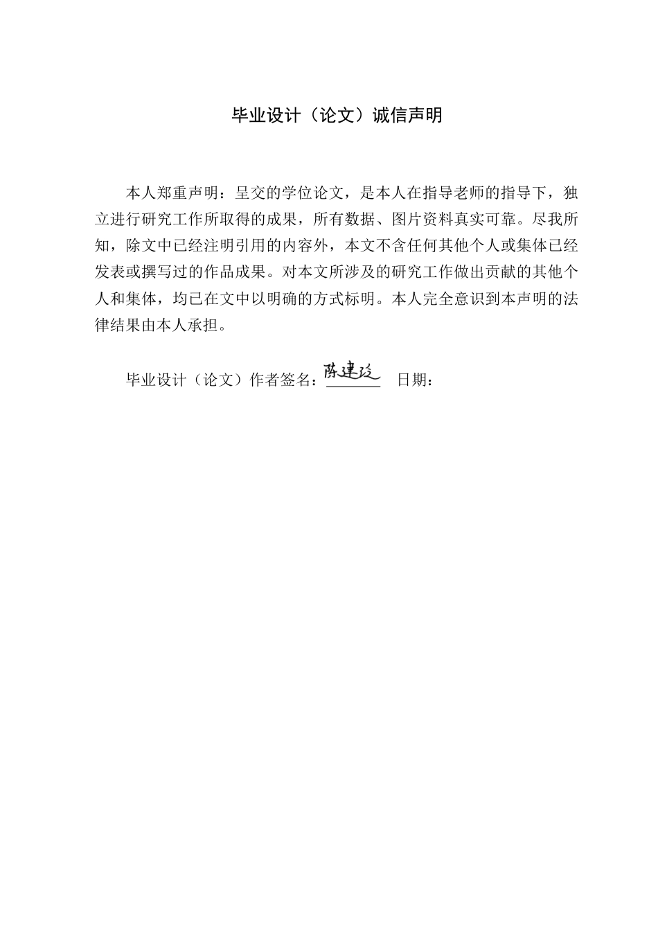 25年WP计算机科学 肇庆市莲塘镇敬老院管理系统的设计与实现学院：信息技术学院定稿-约26967字符.doc_第1页