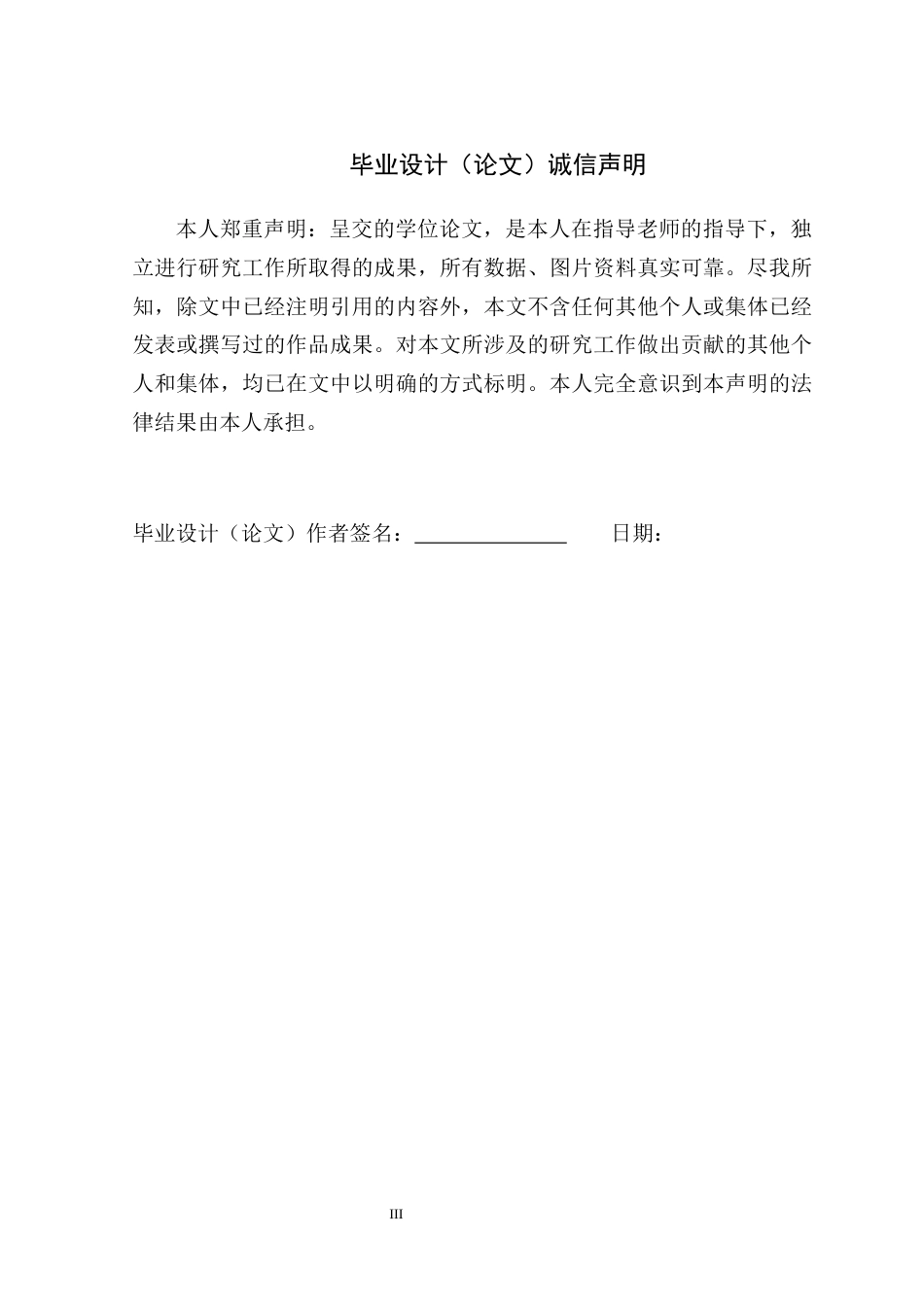 25年WP计算机科学本科物联网 向阳社区图书馆管理系统的设计与实现学院：信息技术学院定稿 过AI-约29450字符.docx_第4页