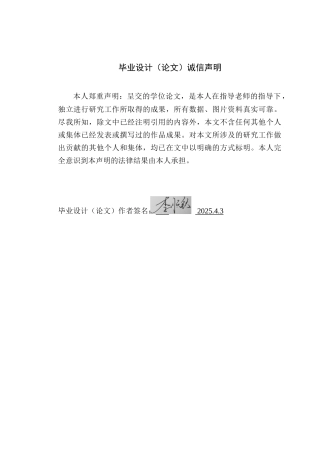 25年WP计算机科学-高可用学习平台的设计与实现定稿-约30422字符.doc