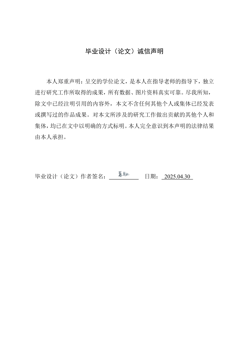 25年WP通信工程-基于STM32的桌面电子宠物设计 过AI率-约15679字符.pdf_第1页