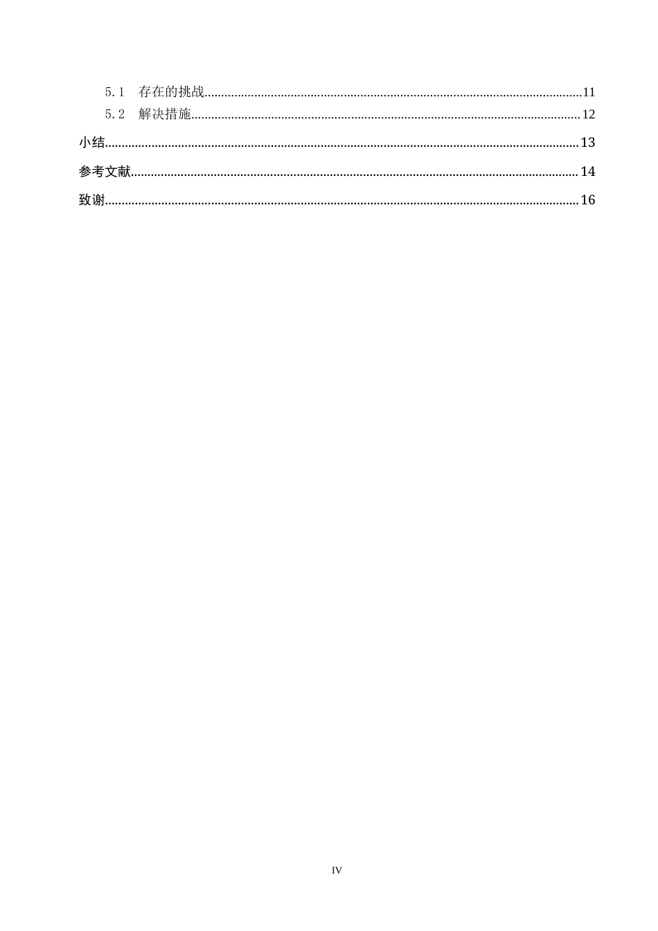 25年WP护理-预见性护理在老年吞咽障碍患者中的应用进展.doc_第4页