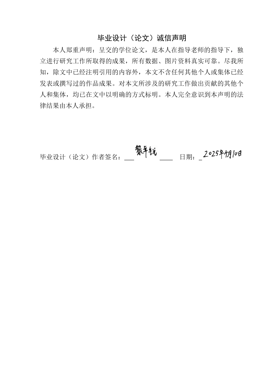 25年WP计算机科学-旅行社信息管理系统的设计与实现定稿-约14032字符.docx_第1页