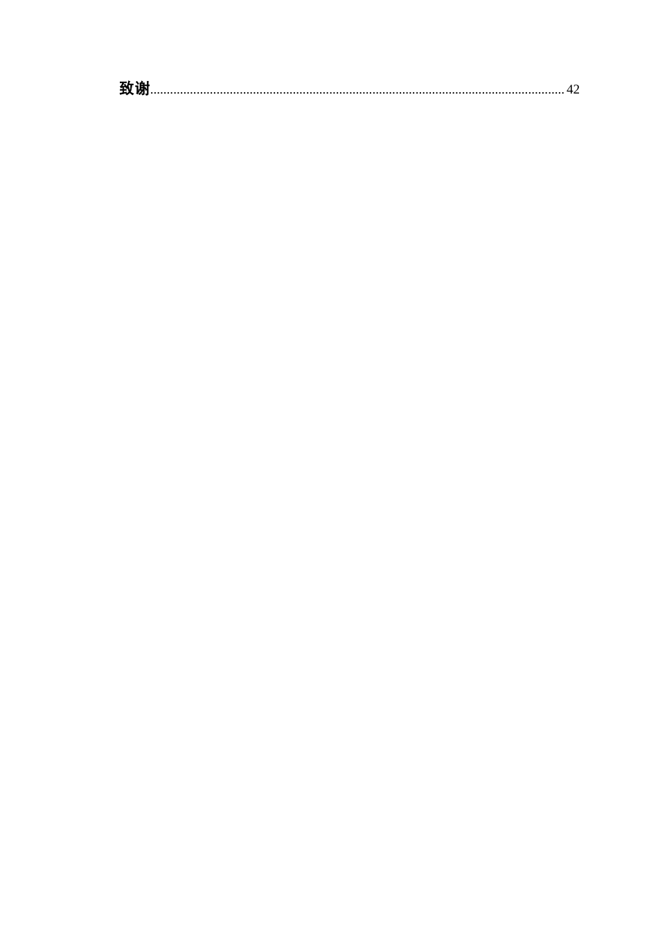 25年WP计算机科学-沐二手书籍交易系统的设计与实现定稿-约20350字符.doc_第5页