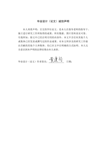 25年WP计算机科学-沐二手书籍交易系统的设计与实现定稿-约20350字符.doc