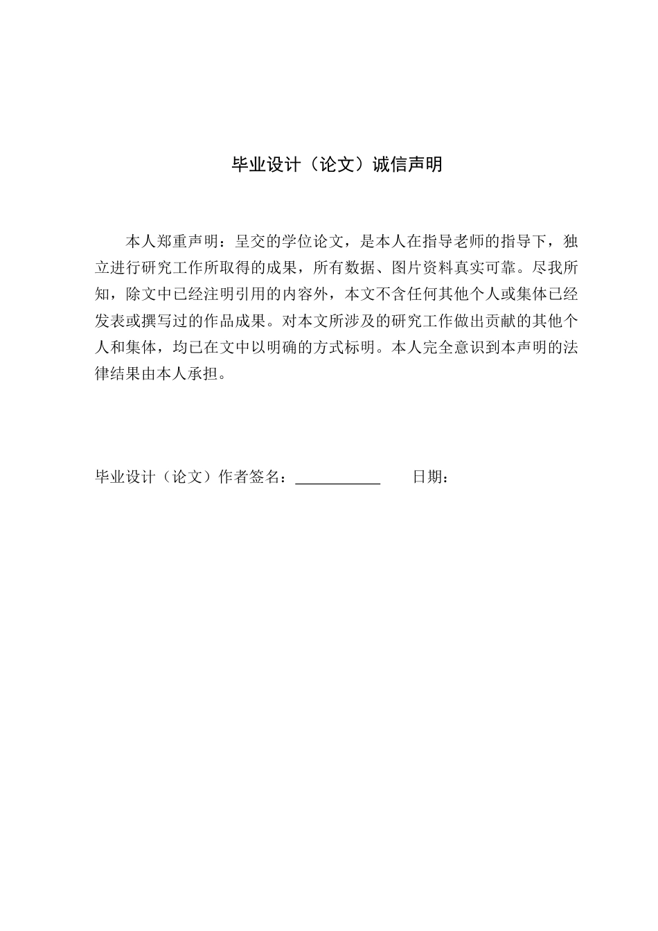 25年WP计算机科学-综艺大学学生求职招聘系统的设计与实现定稿-约17011字符.docx_第1页