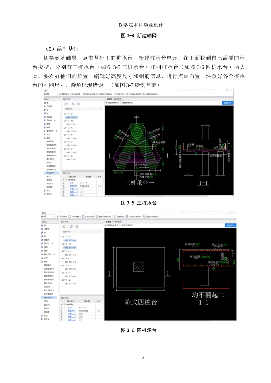 25年WP交稿 工程造价-商业街8号综合楼土建工程量清单报价12.420终稿.docx_第9页