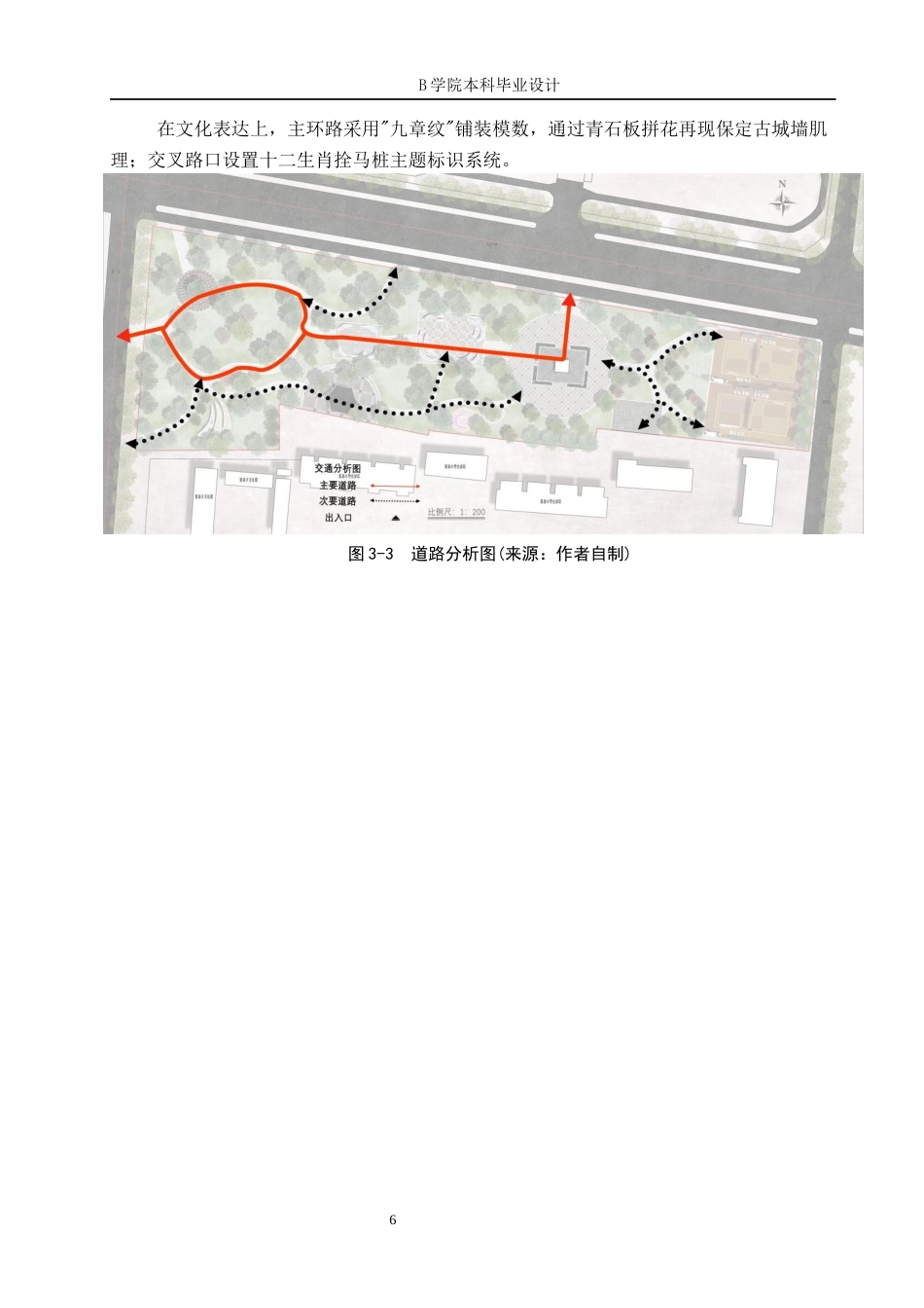 25年WP交稿 环境设计-“古韵遗风”保定市西垣逸景城市公园景观设计15.510终稿.docx_第10页