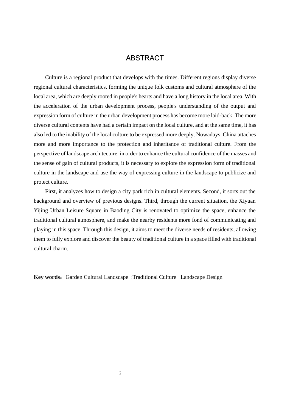 25年WP交稿 环境设计-“古韵遗风”保定市西垣逸景城市公园景观设计15.510终稿.docx_第2页