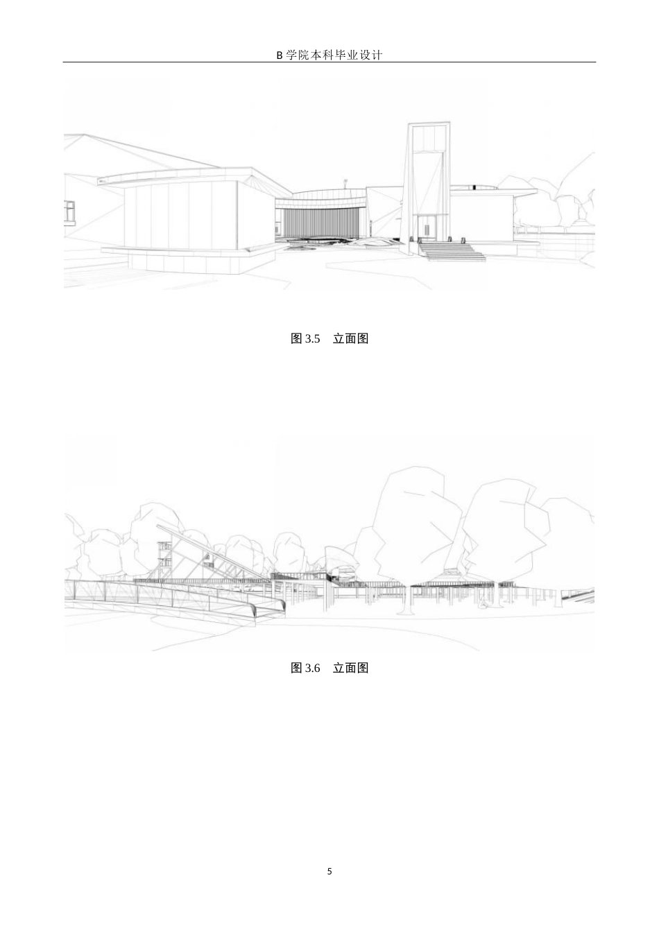 25年WP交稿 环境设计-“绿野浮渊”保定市一亩泉湿地公园景观设计2.890终稿.doc_第8页