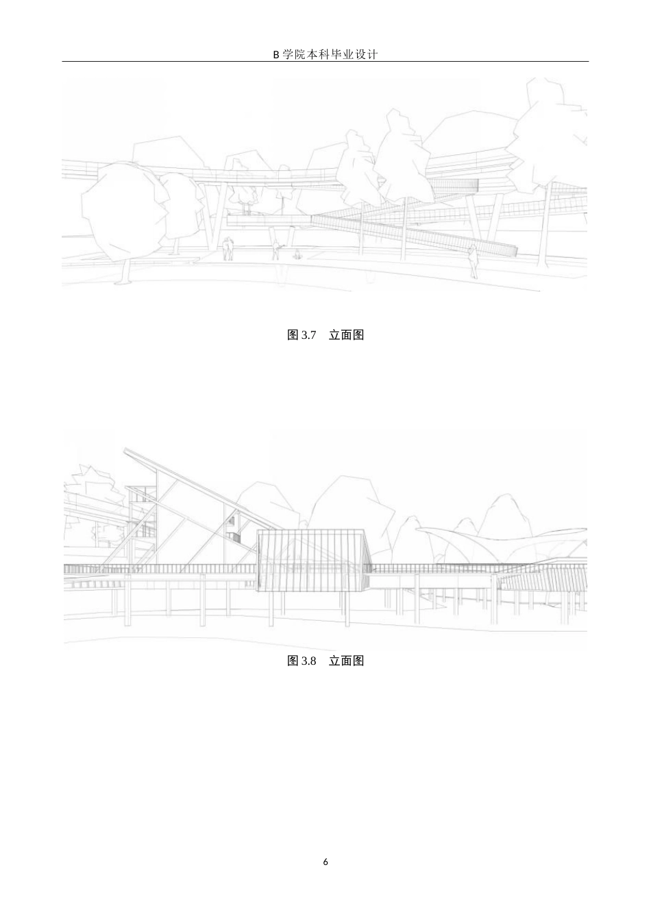 25年WP交稿 环境设计-“绿野浮渊”保定市一亩泉湿地公园景观设计2.890终稿.doc_第9页