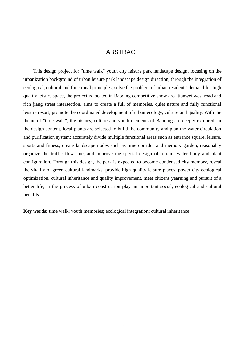 25年WP交稿 时光漫步城市公园设计带方案苗木表终稿.doc_第2页