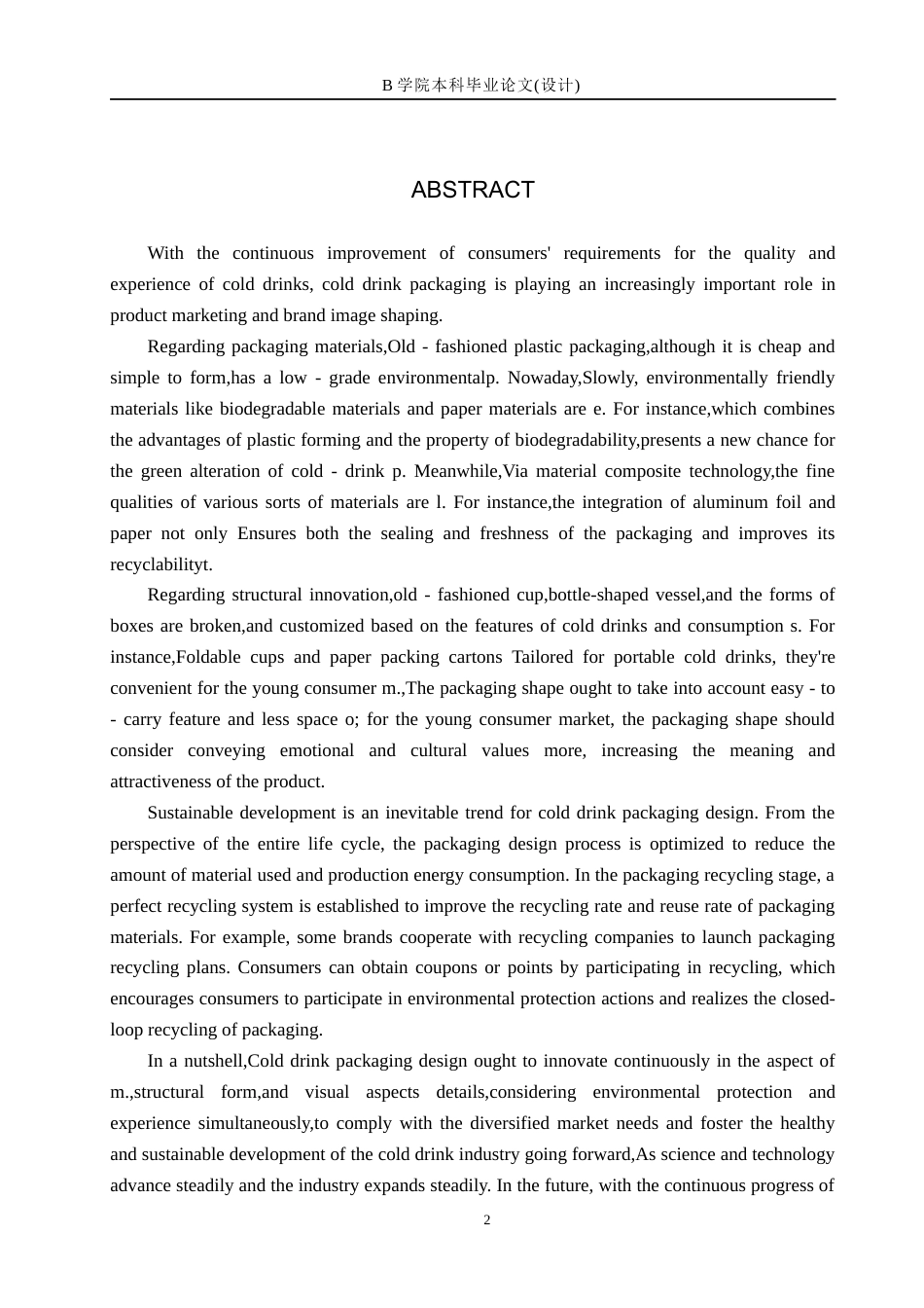 25年WP交稿 视觉传达设计-“鸣鹿雪域”冷饮系列包装设计4.140终稿.docx_第2页