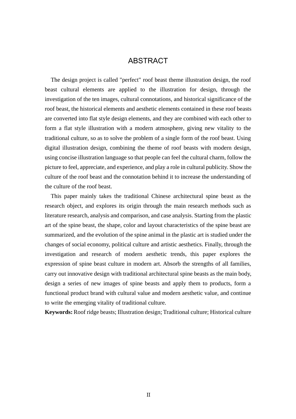25年WP交稿 视觉传达设计-“十全十美”屋脊兽主题插画设计15.420终稿.docx_第2页