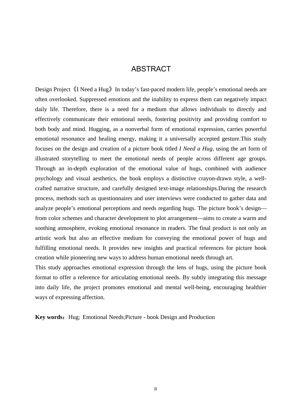 25年WP交稿 数字媒体艺术-“我需要抱抱”绘本类设计与制作1.970终稿.docx_第2页