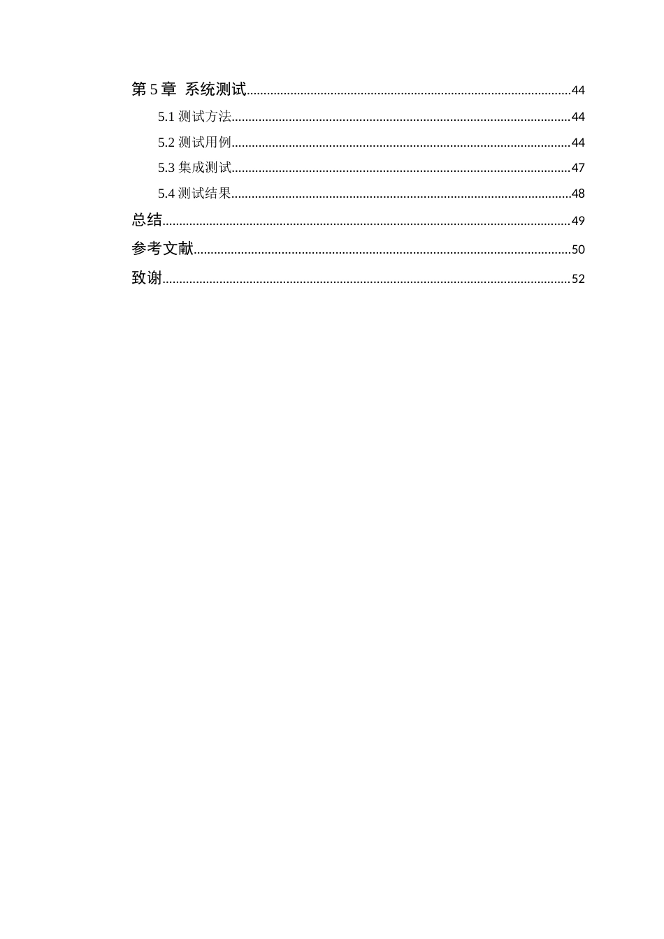 25年WP软件工程本科 未来教育大学勤工俭学系统的设计与实现学院：信息技术学院定稿 过AI-约22384字符.doc_第5页