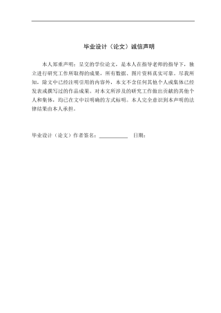 25年WP软件工程本科-互动式虚拟宠物养成系统的设计与实现定稿 过AI-约15413字符.docx