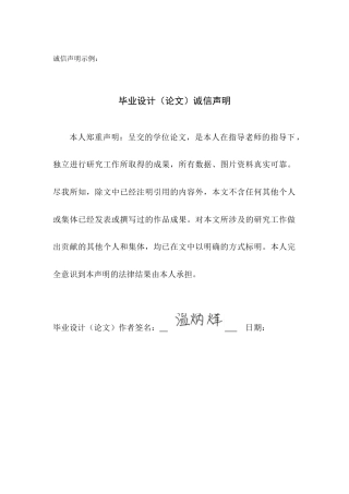 25年WP软件工程本科-揭阳旅游宣传系统的设计和实现定稿 过AI-约29332字符.doc