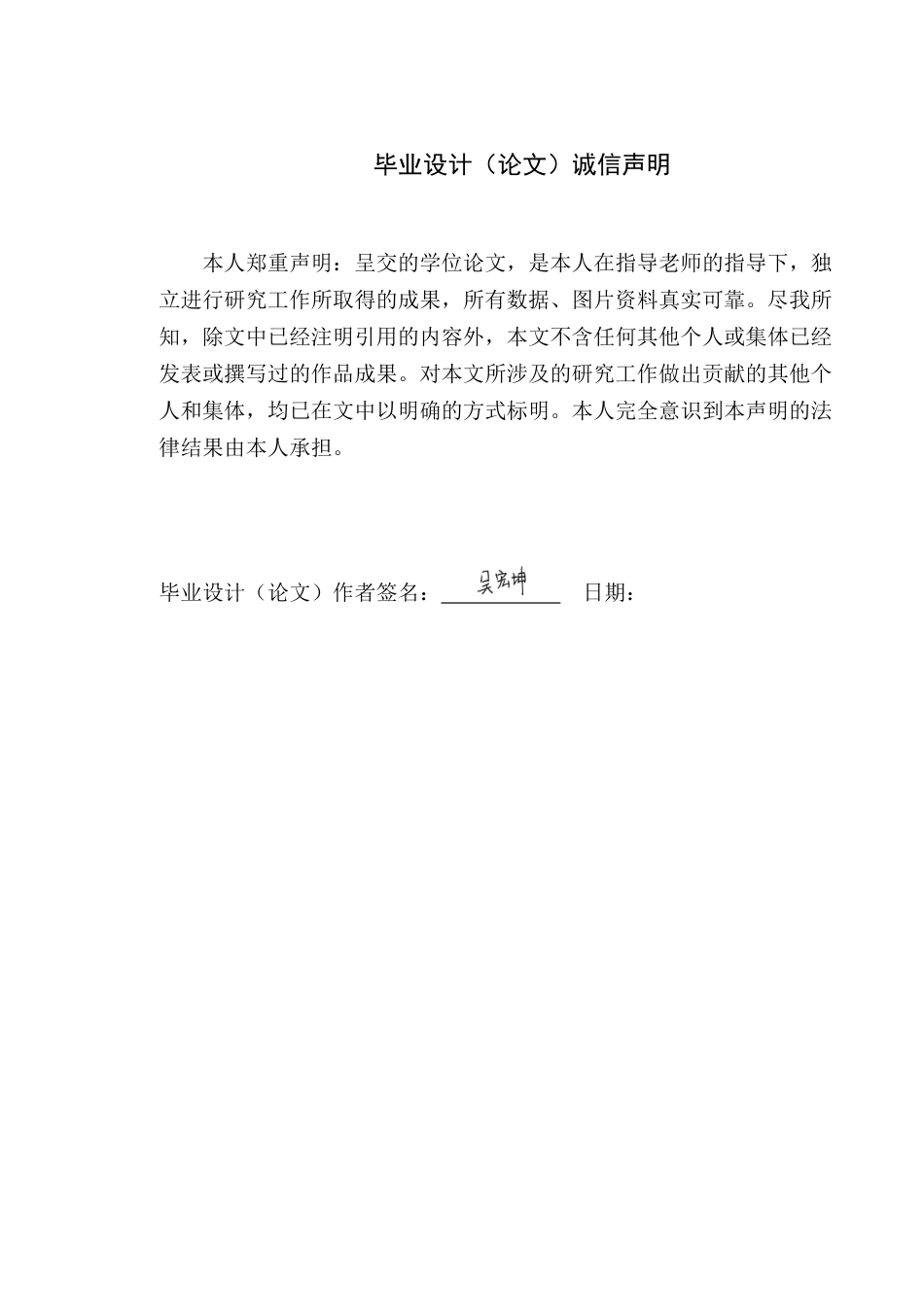 25年WP软件工程本科-康诚养老机构服务平台的设计与实现定稿 过AI-约61548字符.doc_第1页