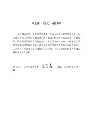 25年WP软件工程本科-万里公司风景旅游管理系统的设计与实现定稿 过AI-约26565字符.doc