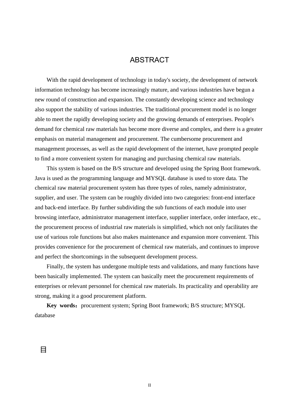 25年WP软件工程-基于Spring-Boot的化工原料采购系统的设计与实现定稿 过AI率-约25195字符.docx_第2页