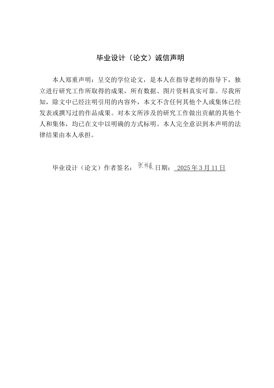 25年WP软件工程-云晟公司网络问题管理系统的设计与实现定稿-约24762字符.doc_第1页