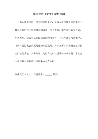 25年WP软件工程-在线数字音乐展示平台的设计与实现定稿-约24830字符.doc