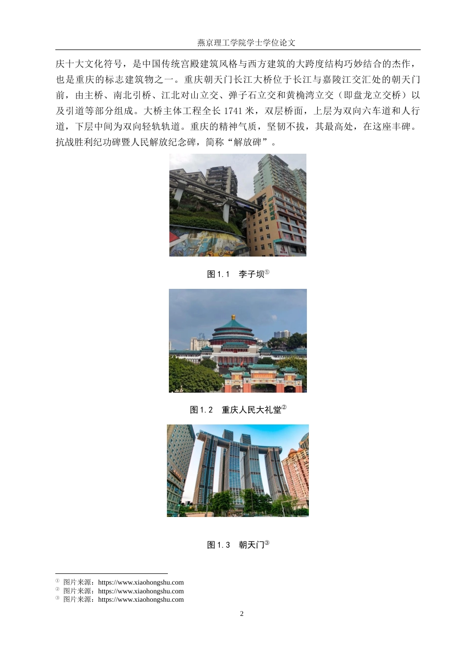 25年WP视觉传达-“渝见”重庆面食包装设计的创新与应用定稿 过AI率-约12848字符.docx_第5页