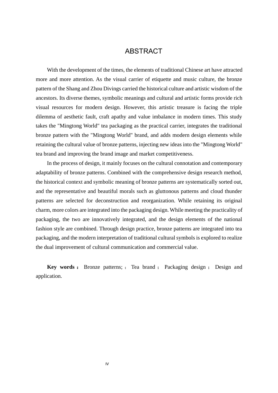 25年WP视觉传达-青铜纹样在“茗铜天下”茶叶品牌包装中的设计与应用定稿 过AI率-约13402字符.docx_第2页