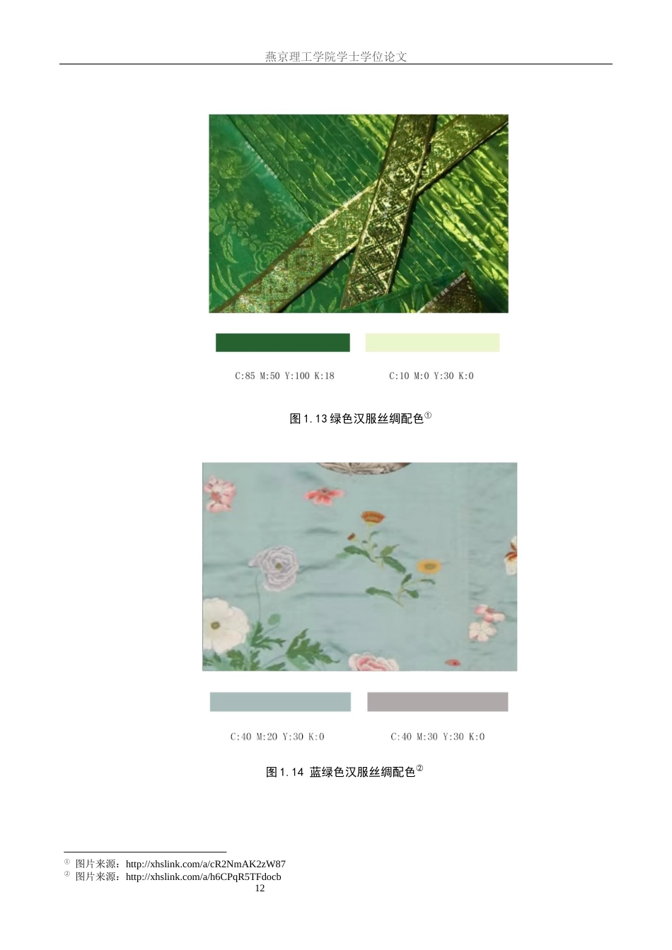 25年WP视觉传达-如意纹样在邢台诺德宠物食品包装中的设计定稿 过AI率-约19609字符.docx_第10页