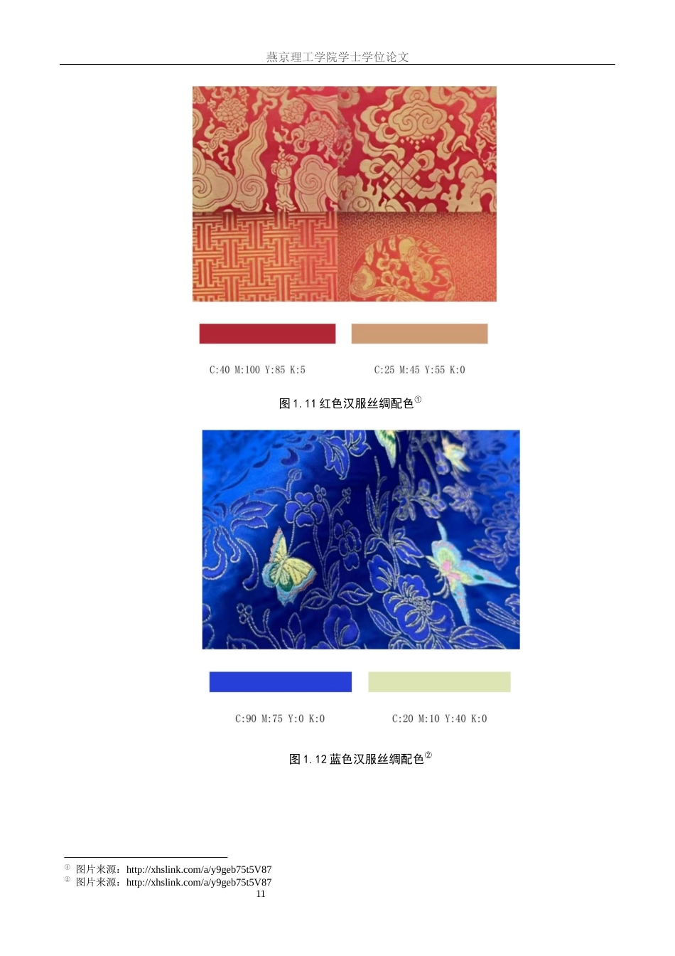 25年WP视觉传达-如意纹样在邢台诺德宠物食品包装中的设计定稿 过AI率-约19609字符.docx_第9页