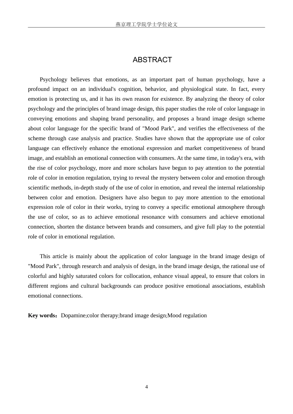 25年WP视觉传达设计 色彩语言在“情绪乐园”品牌形象设计中的应用定稿 过AI率-约19297字符.doc_第2页