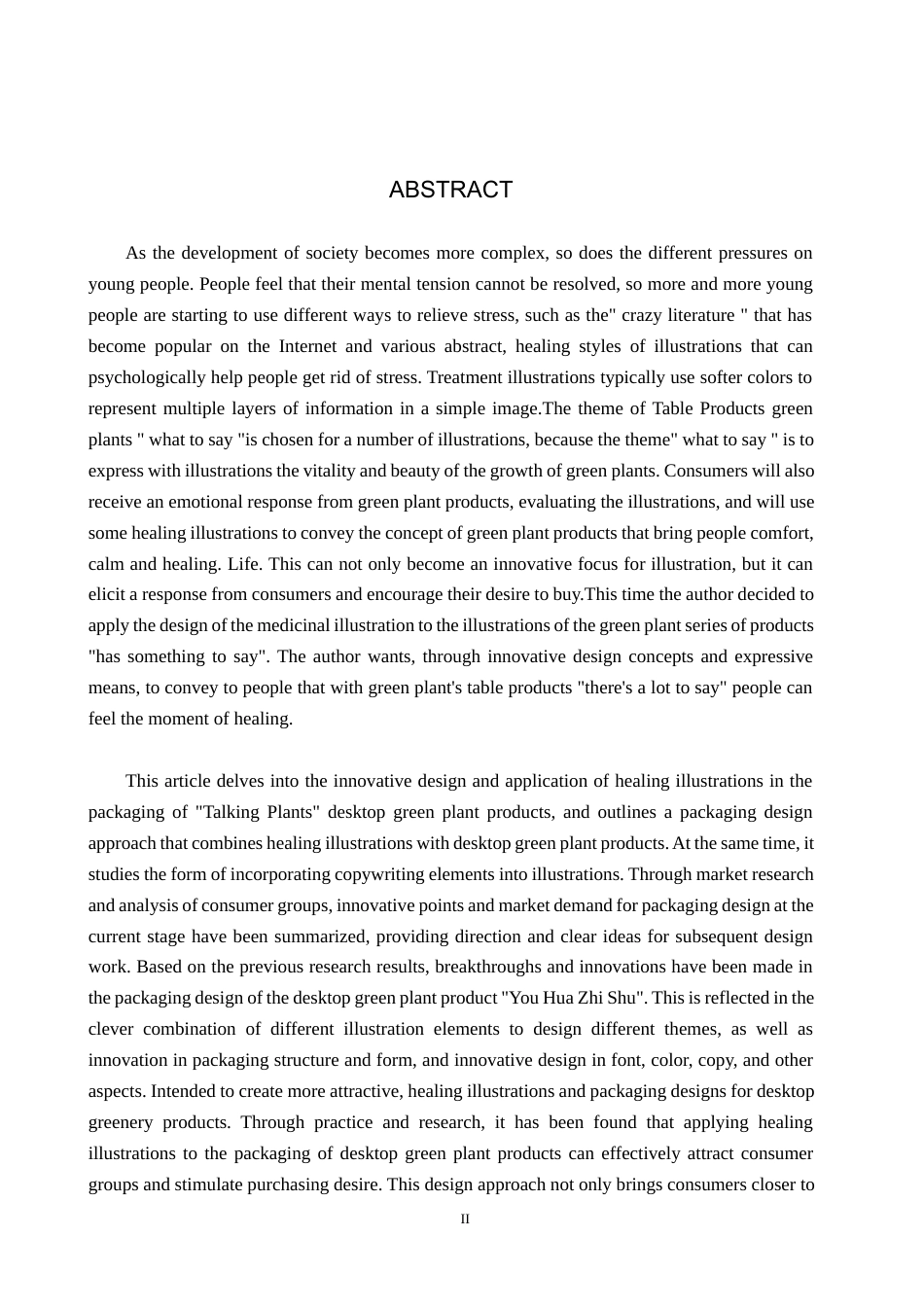 25年WP视觉传达-治愈系插画在”有话植说“桌面绿植产品包装中的创新设计定稿 过AI率-约18755字符.docx_第2页