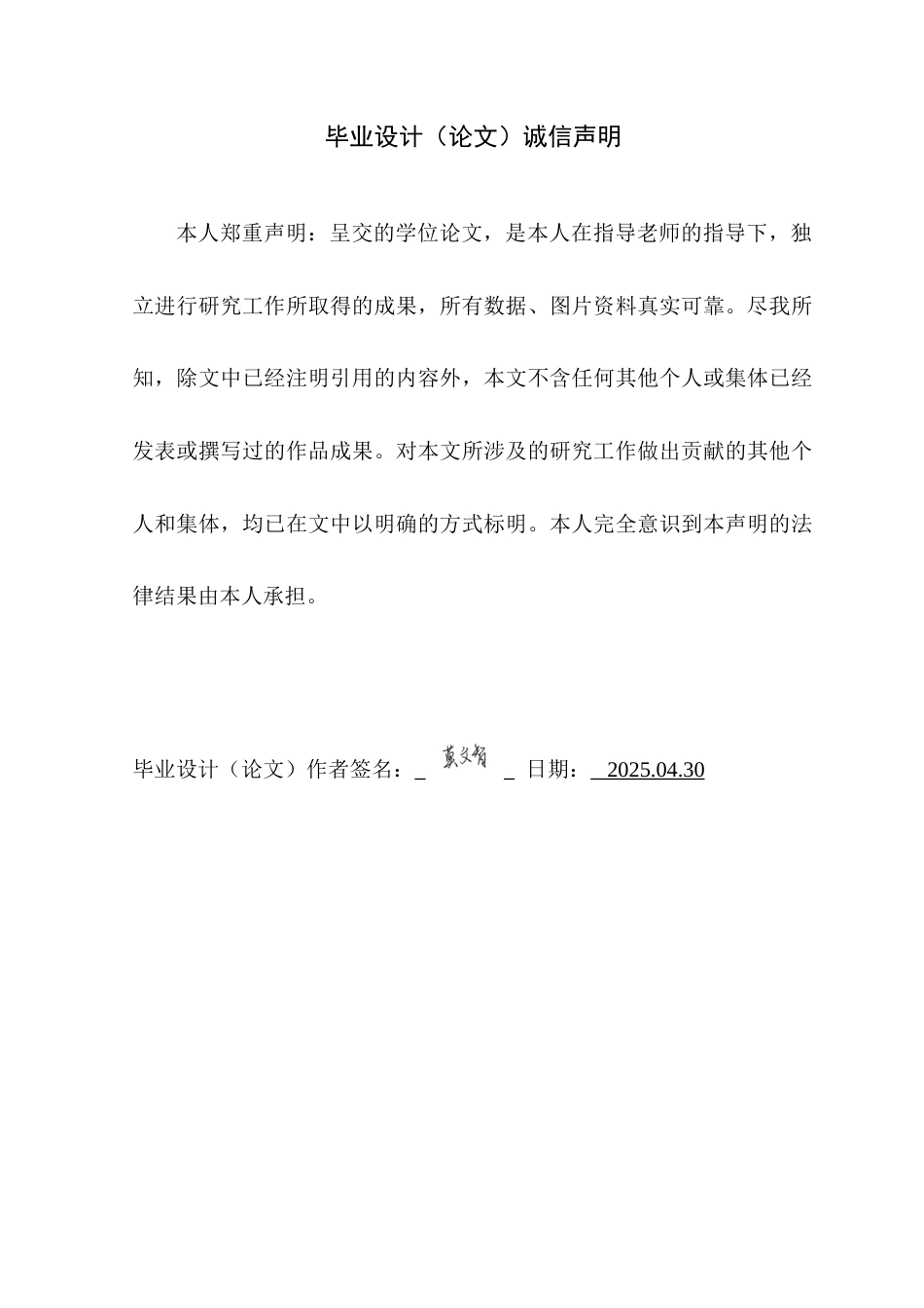 25年WP通信工程本科-基于STM32的宠物鱼缸水质检测系统设计定稿 过AI率-约15882字符.doc_第1页