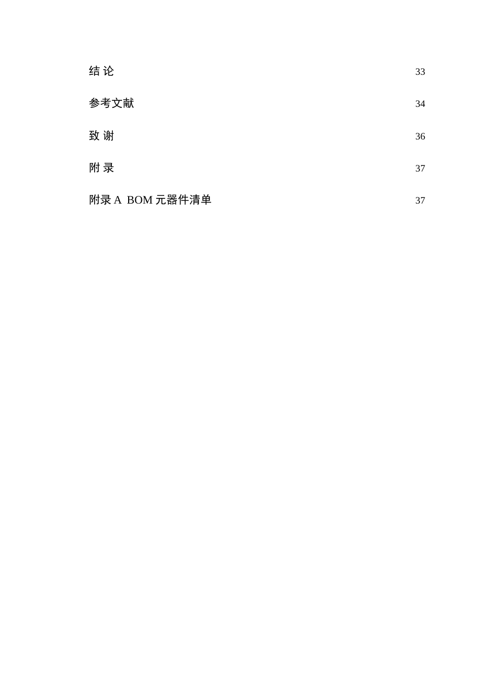 25年WP通信工程本科-基于STM32的宠物鱼缸水质检测系统设计定稿 过AI率-约15882字符.doc_第5页