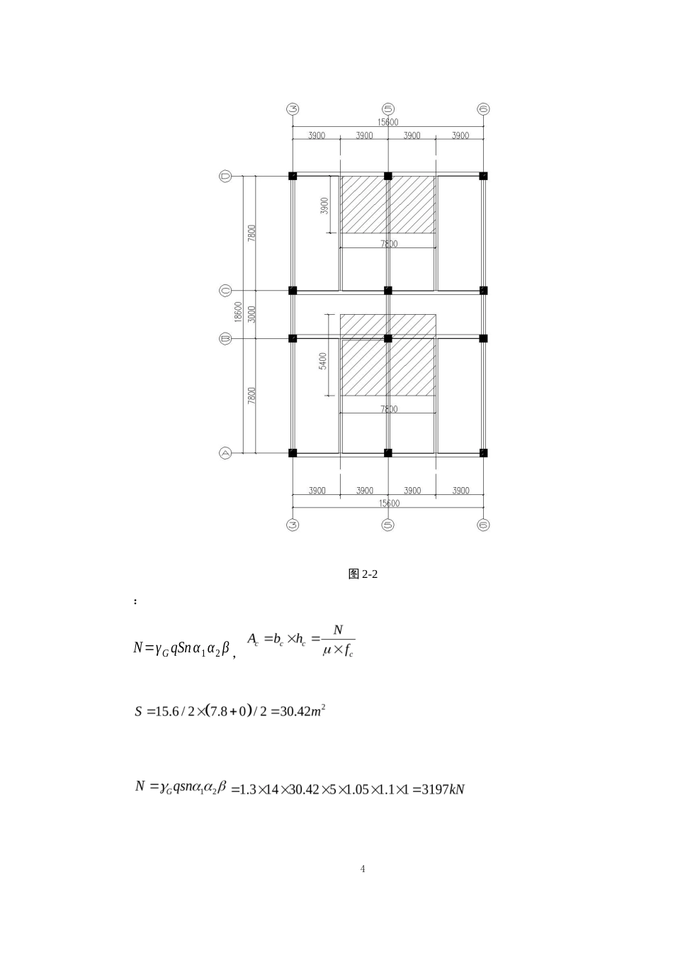 25年WP土木工程本科-肇庆市铖建集团工人宿舍楼结构设计 定稿 过AI-约13379字符.docx_第8页