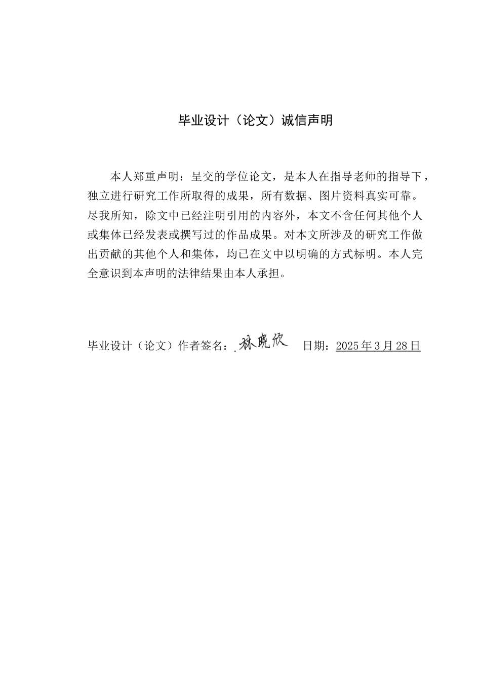 25年WP艺术设计- 基于儿童美育视角的界面设计与应用――以《十二美术》APP为例定稿-约17931字符.doc_第1页
