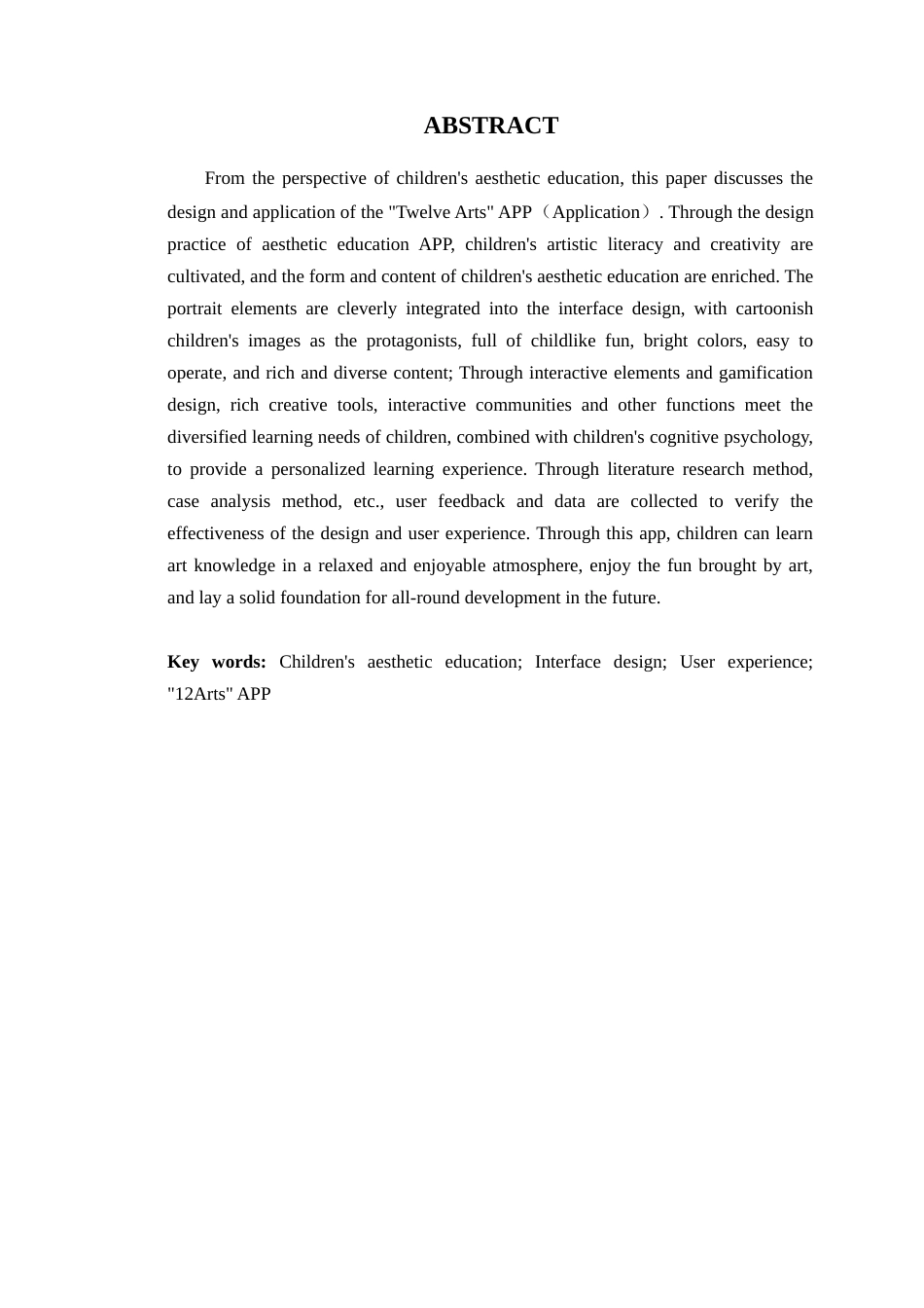 25年WP艺术设计- 基于儿童美育视角的界面设计与应用――以《十二美术》APP为例定稿-约17931字符.doc_第3页