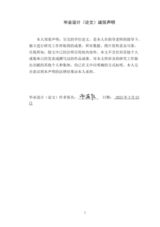 25年WP艺术设计本科- 《辣辣寿司》手绘海报在品牌设计中的应用定稿 过AI-约18780字符.doc