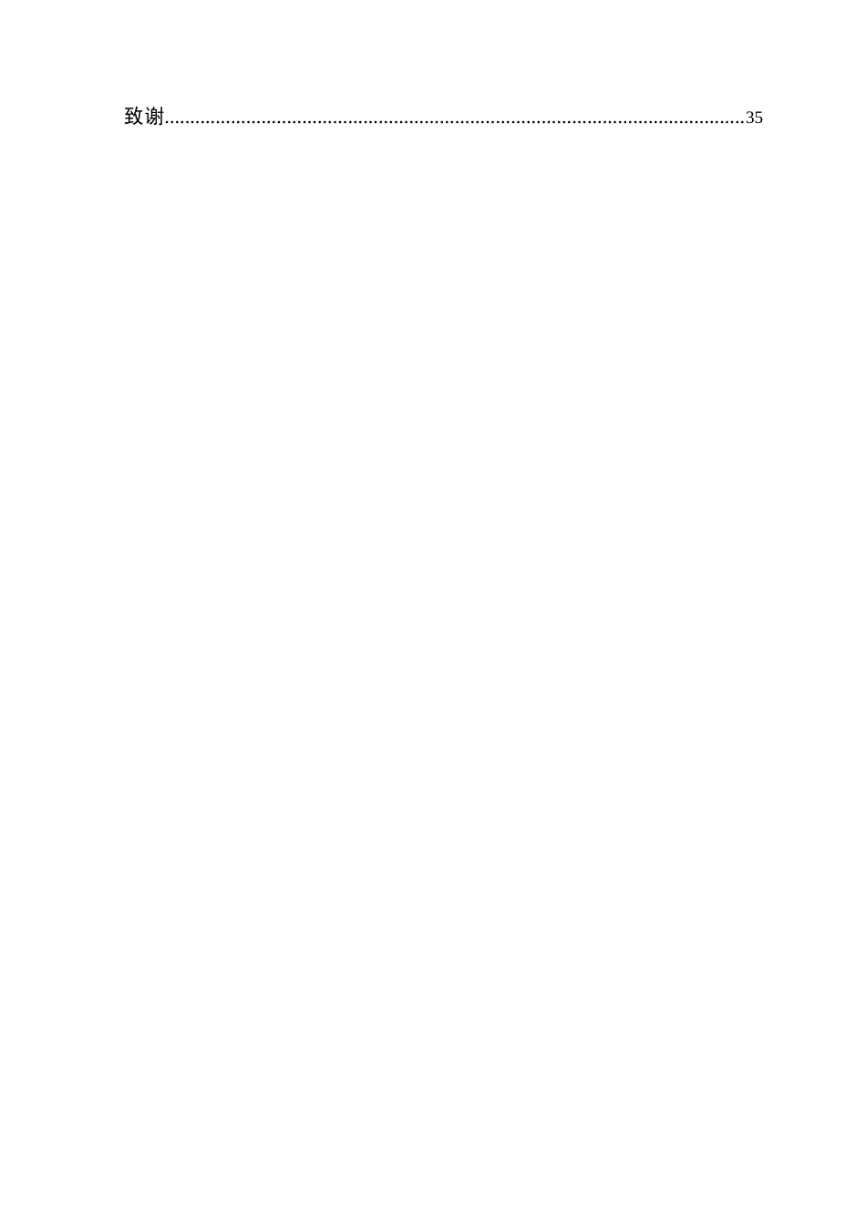 25年WP艺术设计本科-《本草纲目》经折装书籍装帧设计的应用研究定稿 过AI-约15220字符.doc_第5页