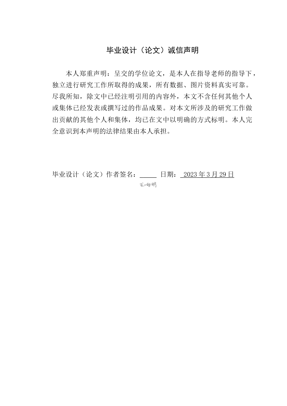 25年WP艺术设计本科-潮汕美食元素在IP形象设计中的融合-以《潮汕美食-鼠壳粿为例》(1)(3)定稿 过AI-约15425字符.doc_第1页