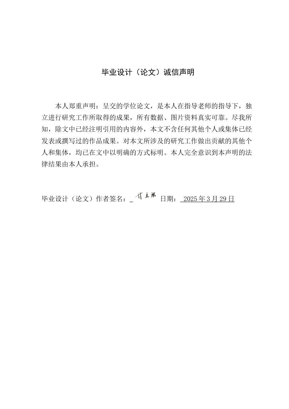25年WP艺术设计本科-红色文化背景下长沙市图书馆导视系统设计研究定稿 过AI-约15680字符.doc_第1页