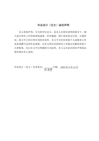 25年WP艺术设计本科-基于三星堆文化的茶饮品牌形象设计研究-以《鸣山》为例定稿 过AI-约16725字符.doc