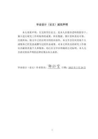 25年WP艺术设计本科-基于用户体验的舞蹈类APP界面设计研究-以《舞梦空间》为例定稿 过AI-约23835字符.doc