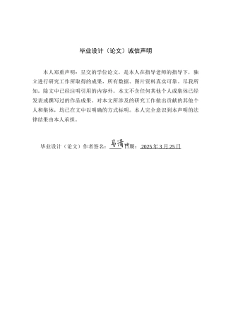 25年WP艺术设计本科-蓝夹缬文化在文创产品中的设计与应用定稿 过AI-约17281字符.doc