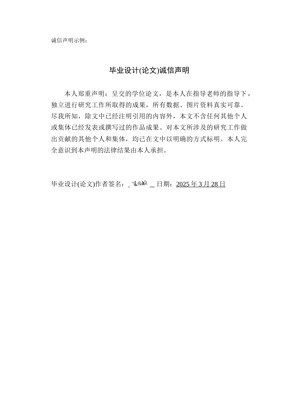 25年WP艺术设计本科-色彩情感化在品牌设计中的运用-以《愈渐和解》为例定稿 过AI-约17906字符.doc_第1页